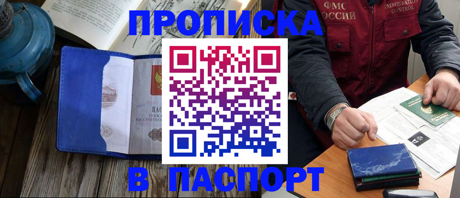 прописка для военкомата в Нарьян-Маре