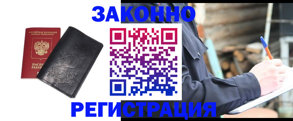 где прописаться в Нарьян-Маре