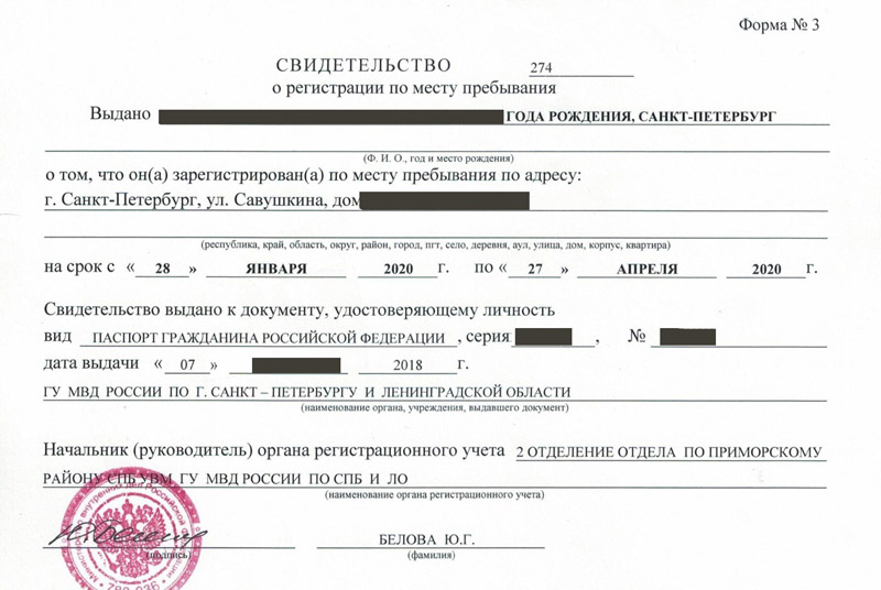 временная регистрация в Нарьян-Маре